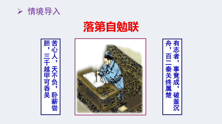 【新教材】14-1 促织（共37张PPT）课件——2020-2021学年高中语文部编版（2019）必修下册