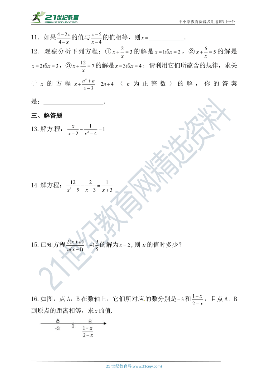 15.3.1 分式方程课时达标（含答案）
