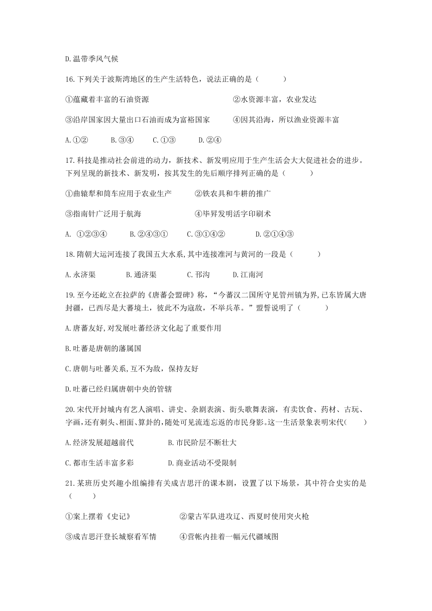 浙江省杭州市上城区部分校2021-2022学年七年级下学期期中考试社会法治试题（Word版含答案）