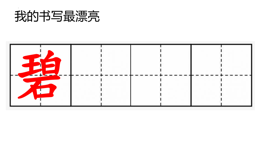 19 大象的耳朵 （课件）(共28张PPT)