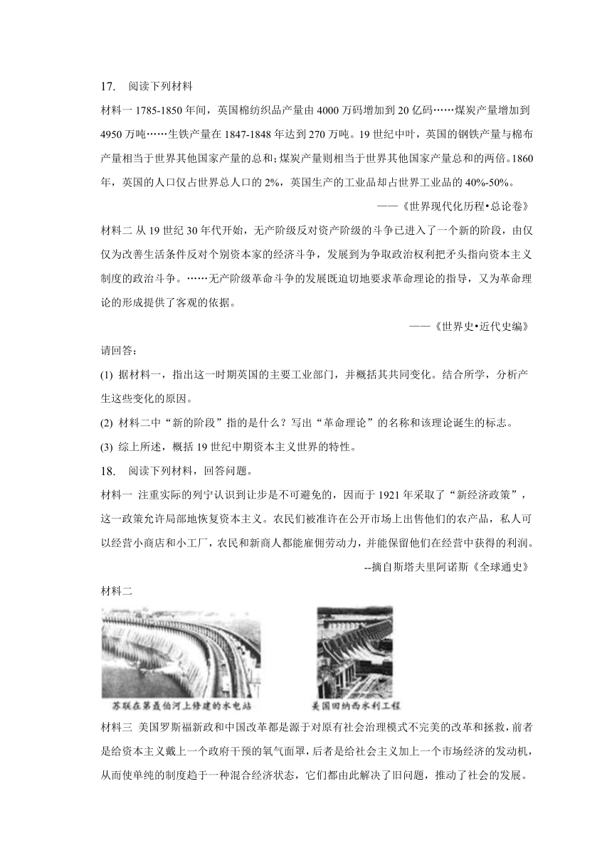 2023年安徽省芜湖市中考历史3月模拟试卷（一）(含解析)