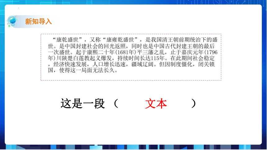 第一课 认识多媒体 课件(共22张PPT)　2022—2023学年浙教版（2020）初中信息技术七年级下册