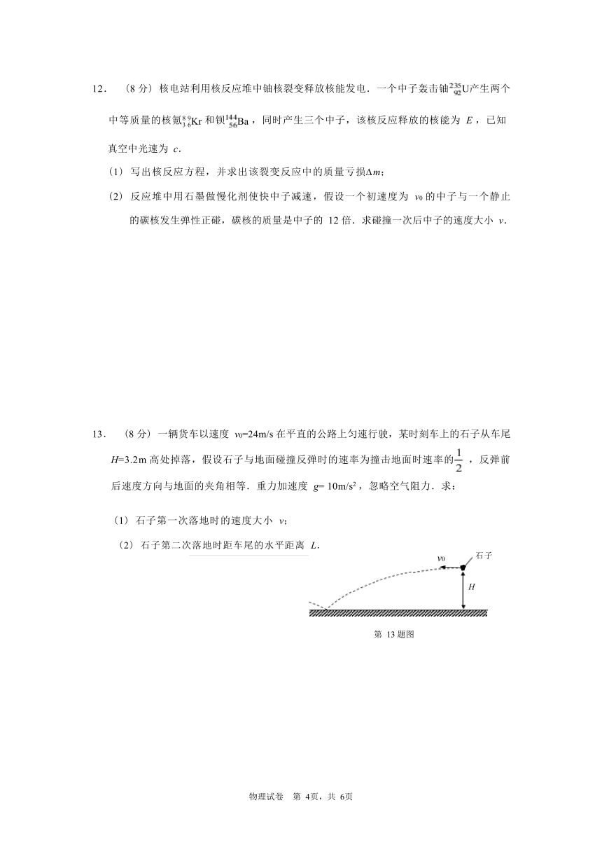 2023届江苏省南通市高三下学期模拟预测物理试题（含答案）