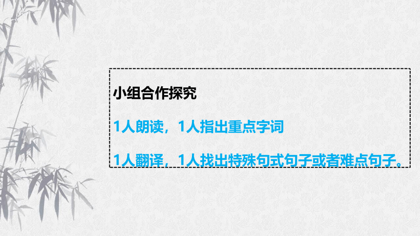 15-2 答司马谏议书（两课时）课件（21张）—2020-2021学年高一语文统编版（2019）必修下册（21张PPT）