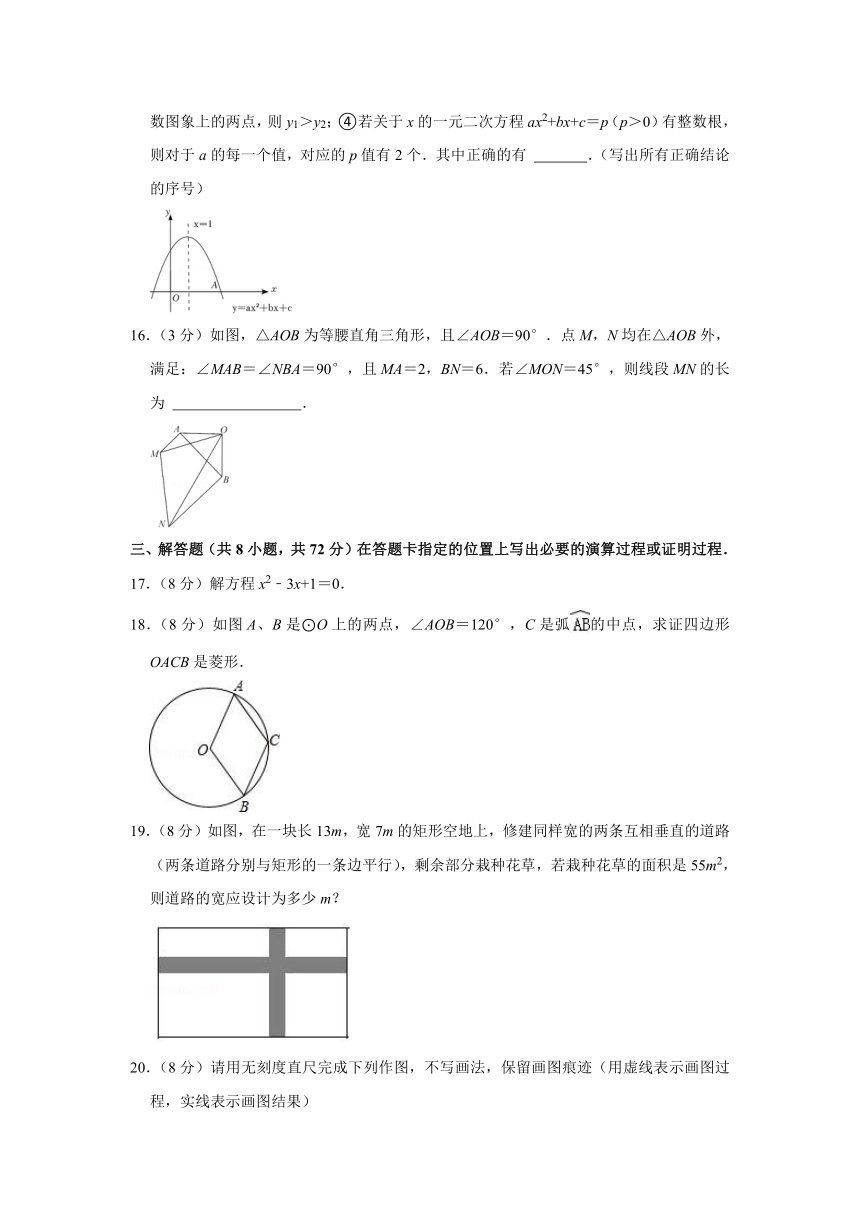 2021-2022学年湖北省武汉市洪山区九年级（上）期中数学试卷（Word版 含解析）