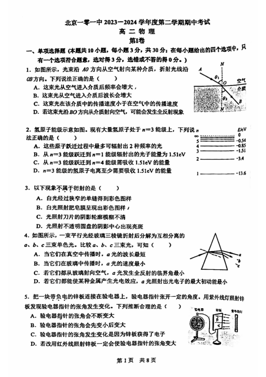 高中物理