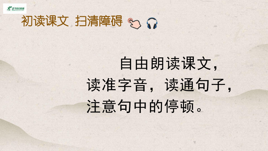 15自相矛盾   课件