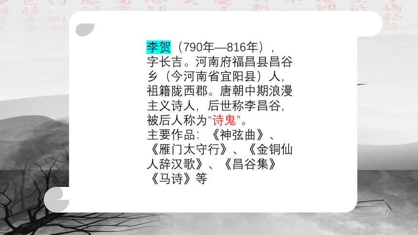 部编版语文六年级下册10《古诗三首》课件(共32张PPT)