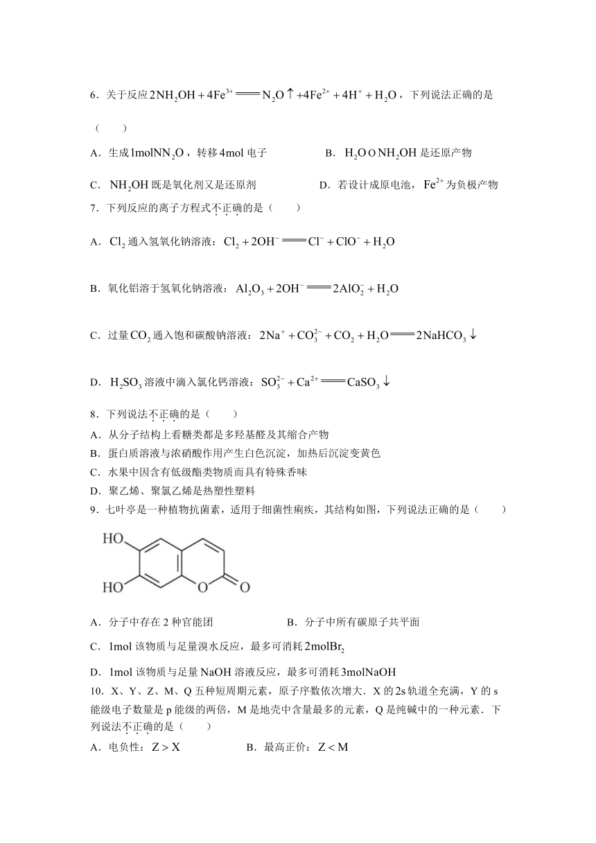 2023年1月浙江省普通高校招生选考科目考试 化学试卷（含答案）