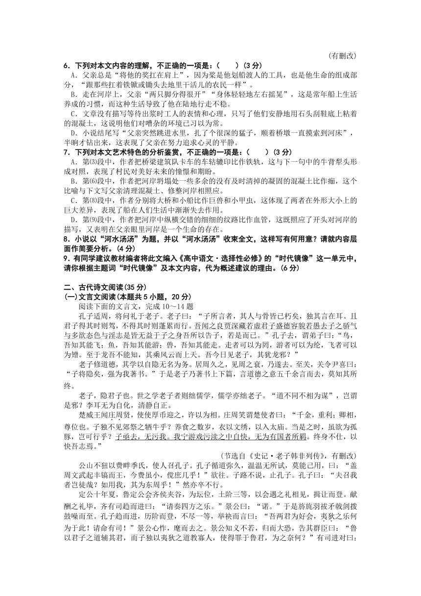 江苏省苏州市2021-2022学年高二上学期期末学业质量阳光指标调研语文试卷（Word版含答案）