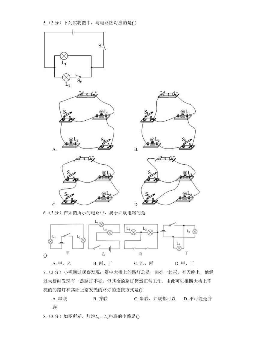 苏科版九年级上册《13.2 电路连接的基本方式》同步练习卷(含解析)