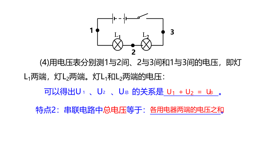 4.7 电路分析与应用 课件(共16张PPT)