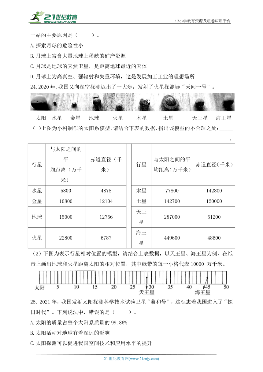 教科版（2017秋）各地期末全真考查卷——温州市瓯海区期末考查卷（含答案）