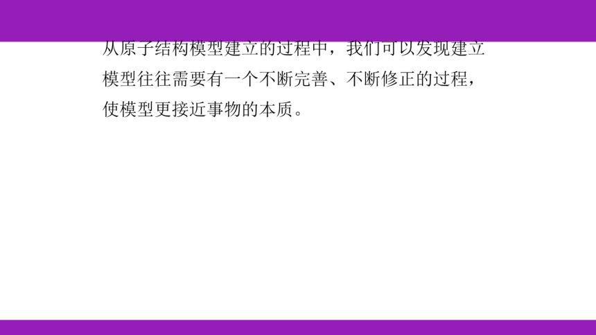 2023浙江中考一轮复习 第27课时 构成物质的微粒、元素、化合价（课件 48张ppt）