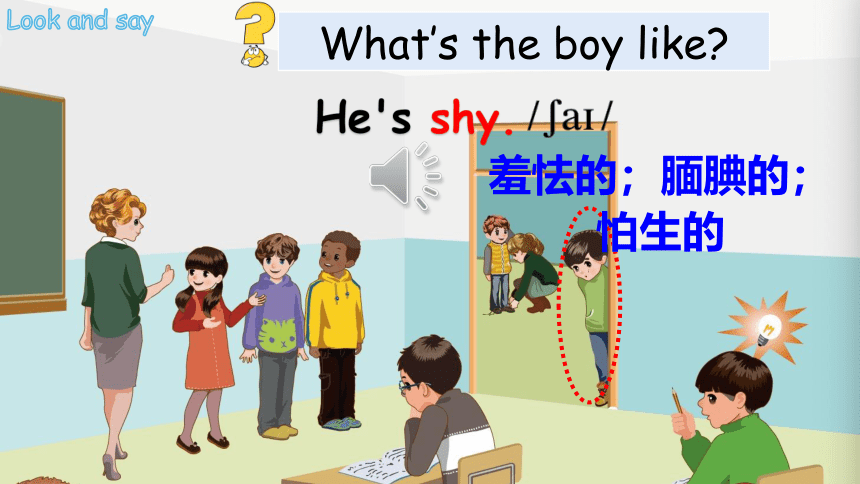 Unit 1 What’s he like？Part B Let’s learn 课件(共27张PPT)