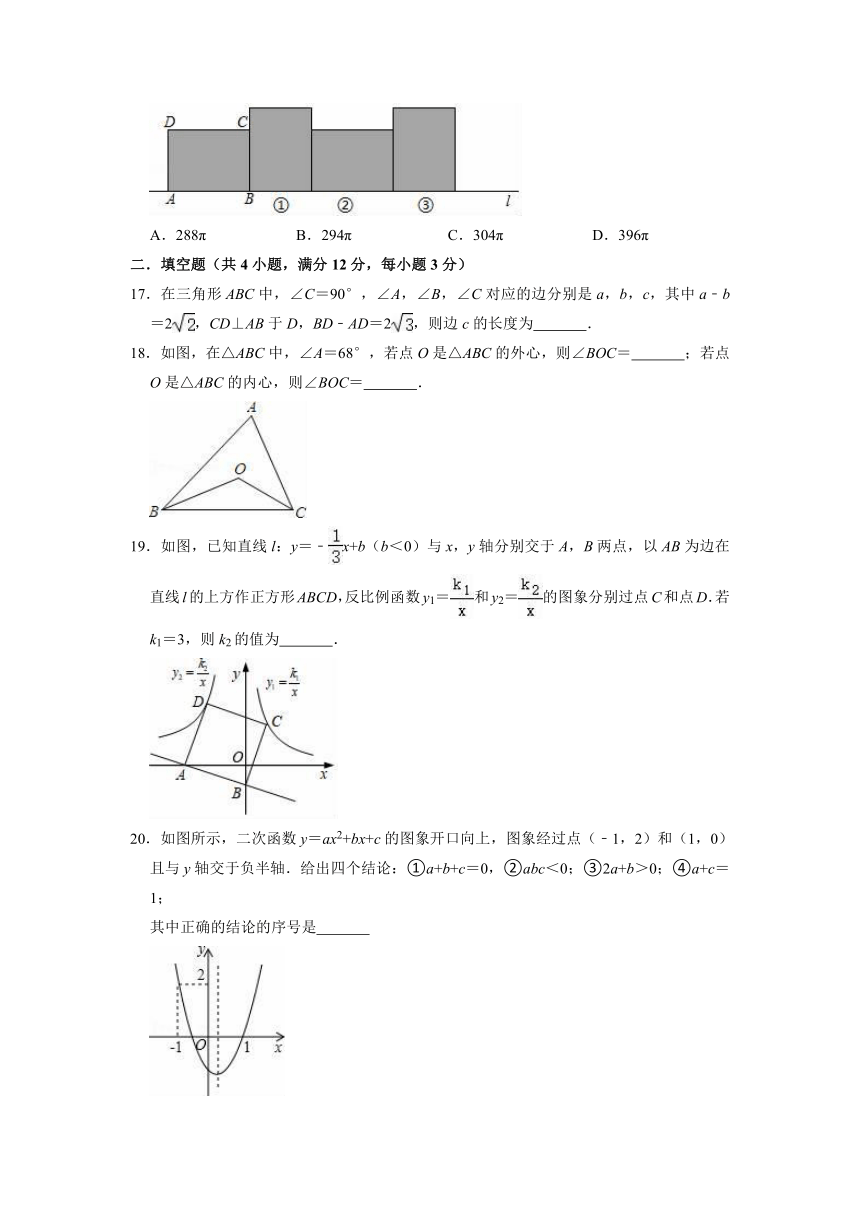 2021-2022学年冀教版九年级上学期数学期末练习试卷（word版含解析）