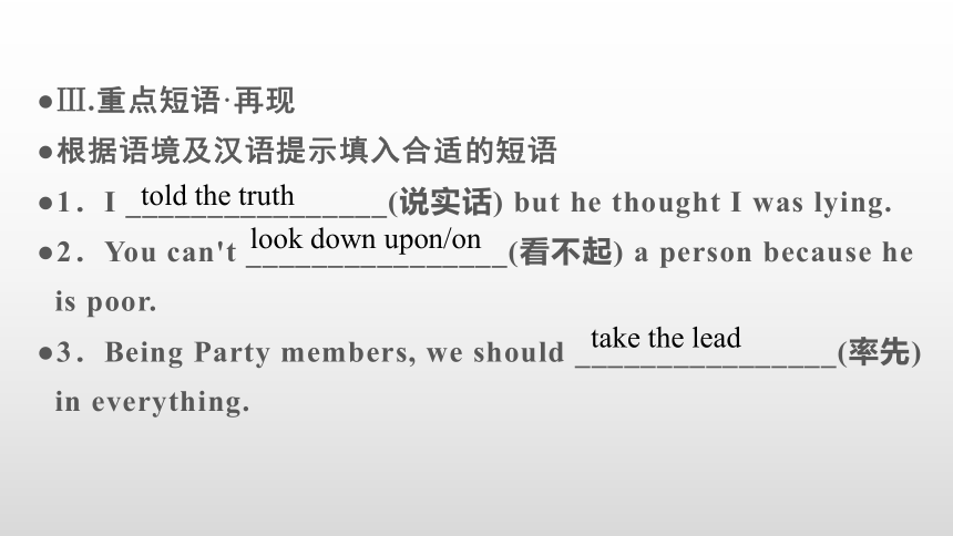 英语 必修第三册 外研版 Unit1 Knowing me, Knowing you Period3 Period 3课件