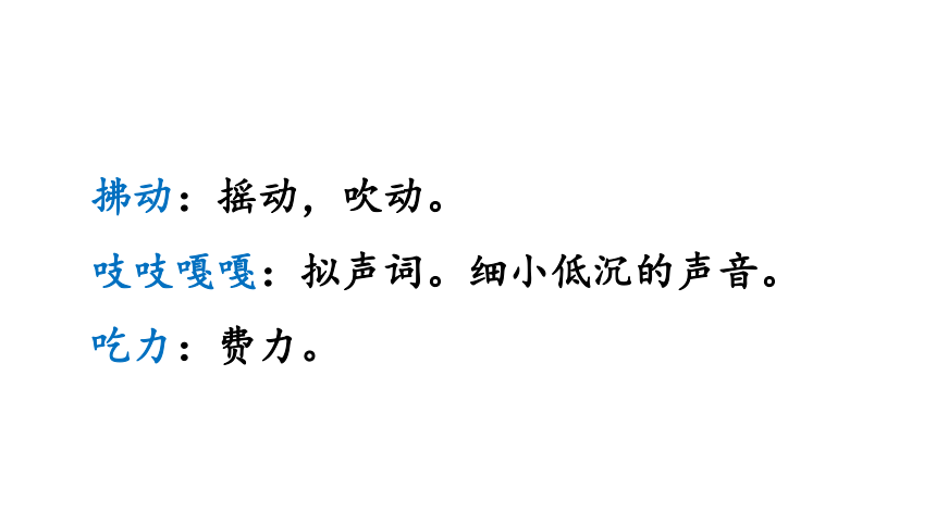 9 那一定会很好 课件（10张）