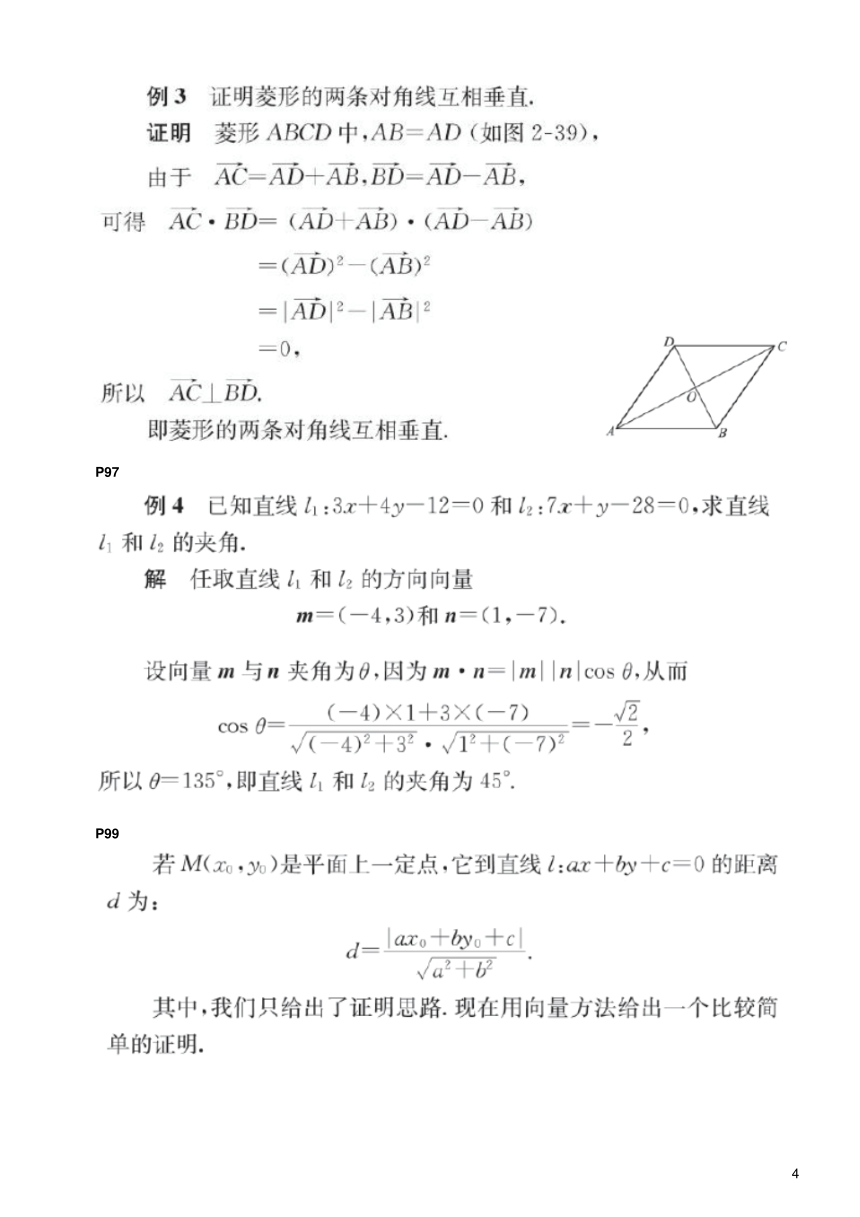 高中数学公式证明（PDF版）