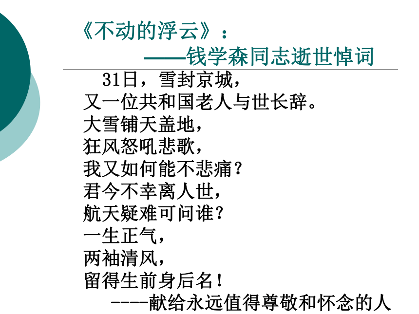 2020-2021学年人教版高中语文必修2第四单元《在马克思墓前的讲话》课件25张PPT