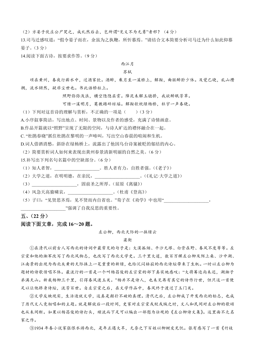 2023届天津市红桥区高三下学期3月一模考试语文试题（含答案）