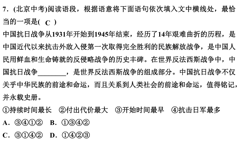 6 老山界 讲练课件——2020-2021学年湖北省黄冈市七年级下册语文部编版(共30张PPT)