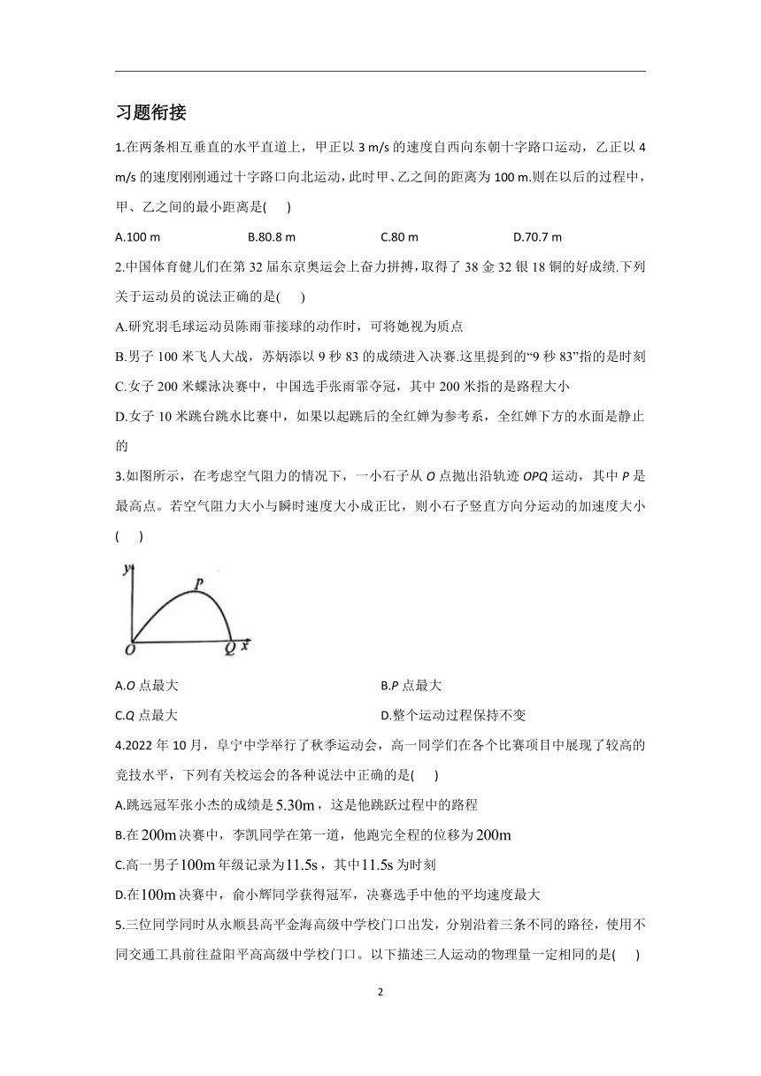 2023—2024学年初升高物理人教版（2019）精准链接（2）时间  位移  （含解析）