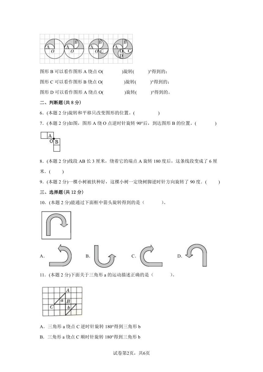 北师大版六年级下册数学第三单元测试卷(含答案）