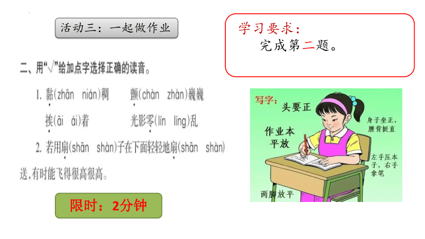 20 《肥皂泡》课件