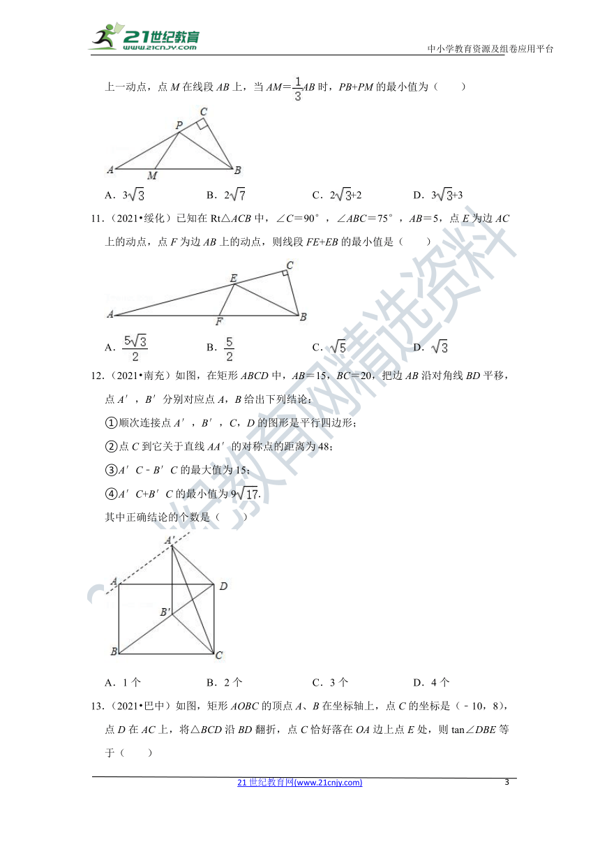 2021年全国中考数学真题汇编19 图形对称（60题）（附答案）