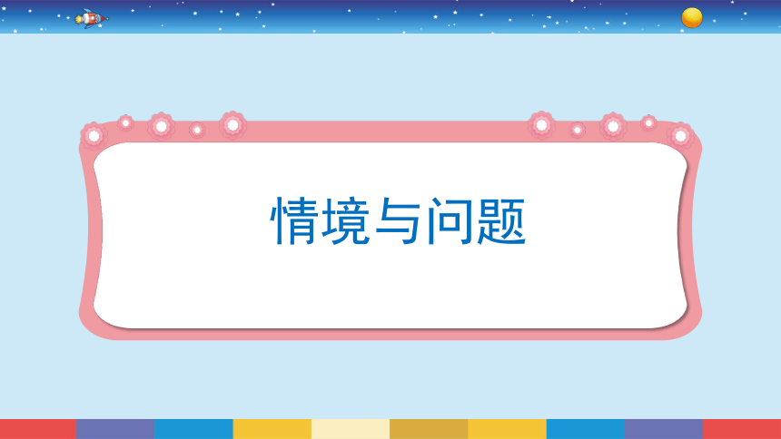 冀人版（2017秋 三年级上册3.9 固体、液体和气体 （课件22张PPT)