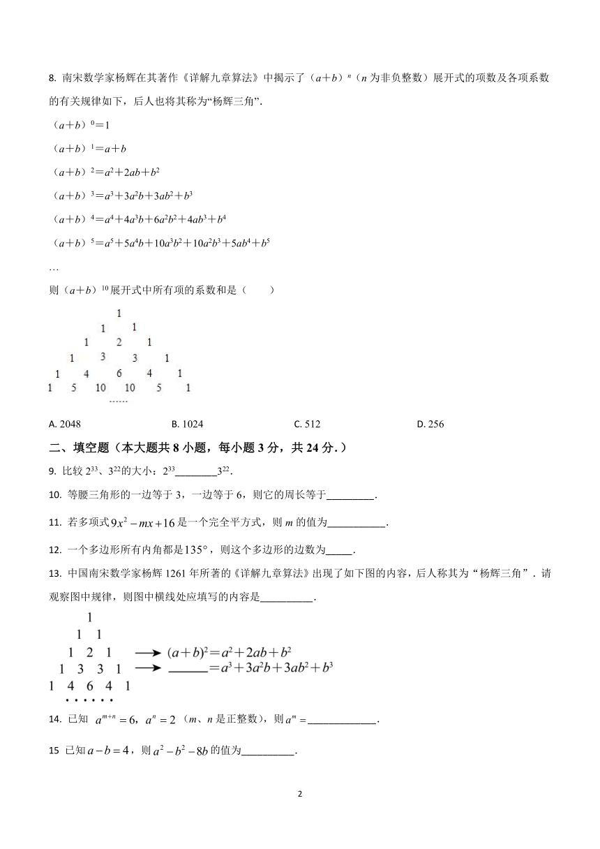 江苏省苏州市吴江区青云中学2023-2024学年七年级下学期期中数学模拟试题（无答案）