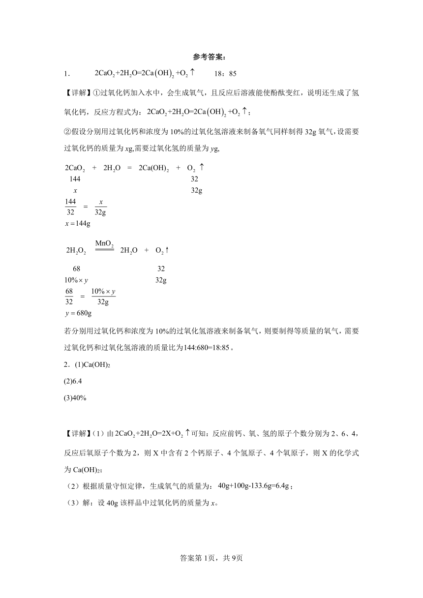 2023年中考化学知识点模拟新题专项练习（河南专用）-51计算题(含解析)