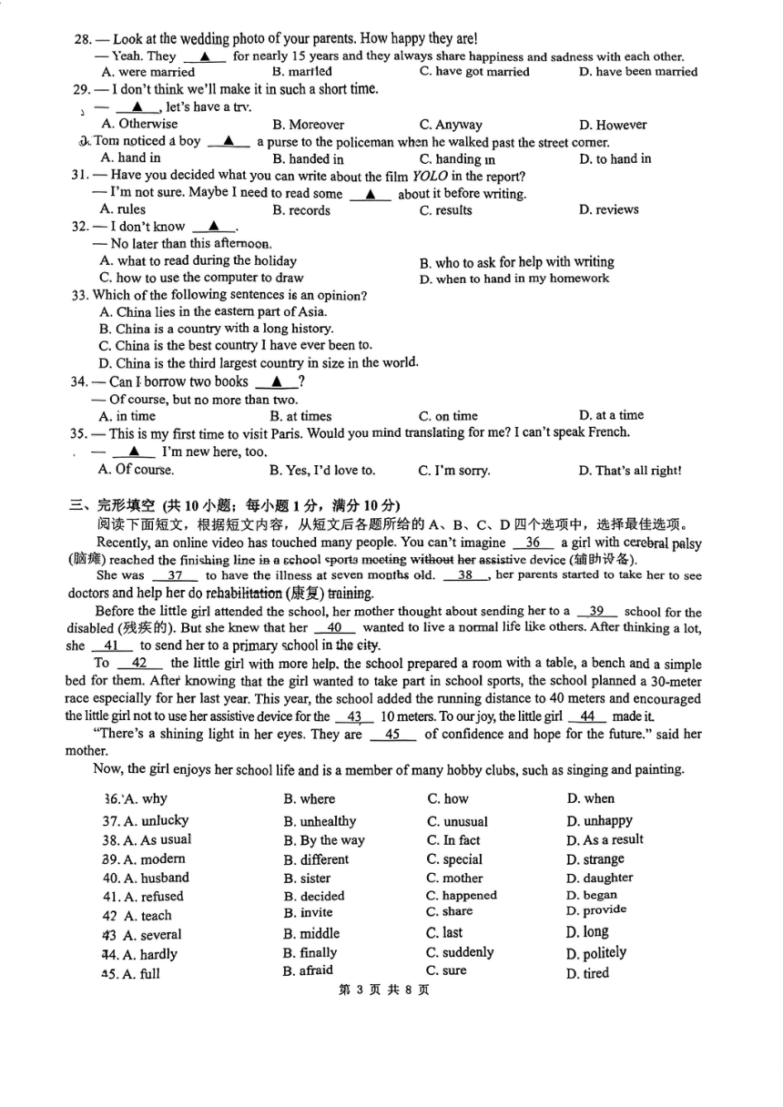 江苏省镇江丹阳市2023-2024学年八年级下学期期中统考英语试卷（图片版，无答案）