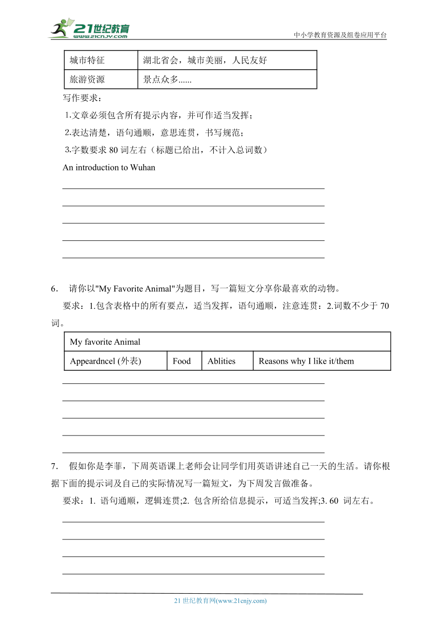 2023-2024学年七年级英语深圳牛津版下学期期中复习专题（06 ）书面表达专练（含解析）