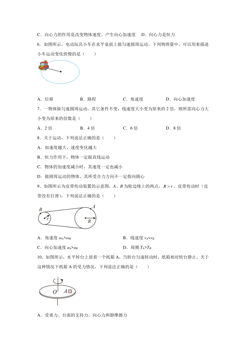 2.2匀速圆周运动的向心力和向心加速度 同步提升作业（Word版含答案）