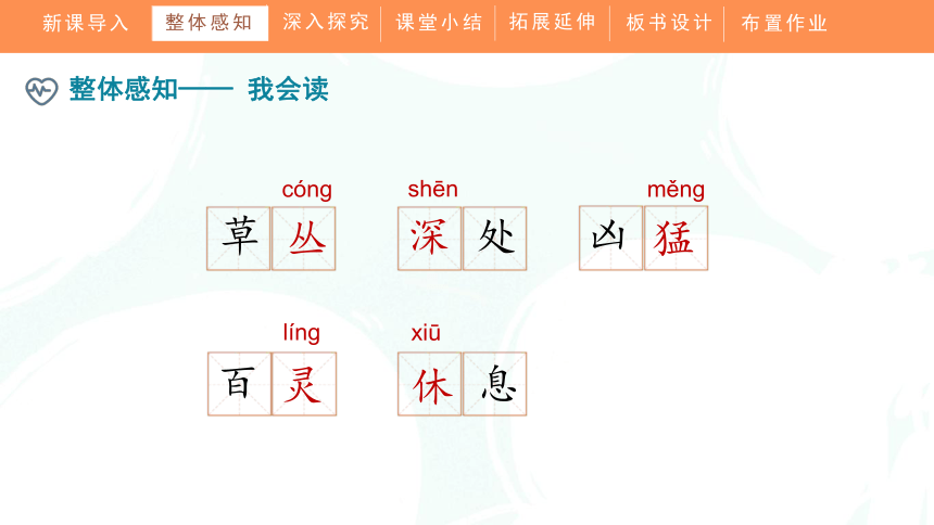 识字  3《拍手歌》教学课件（34张PPT）