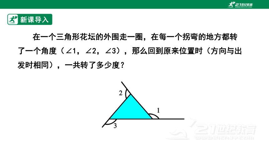 11.2.2 三角形的外角课件(共22张PPT)