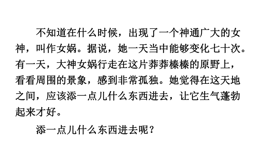 九年级语文部编版下册 第一单元写作《学习扩写》课件（共44张PPT）