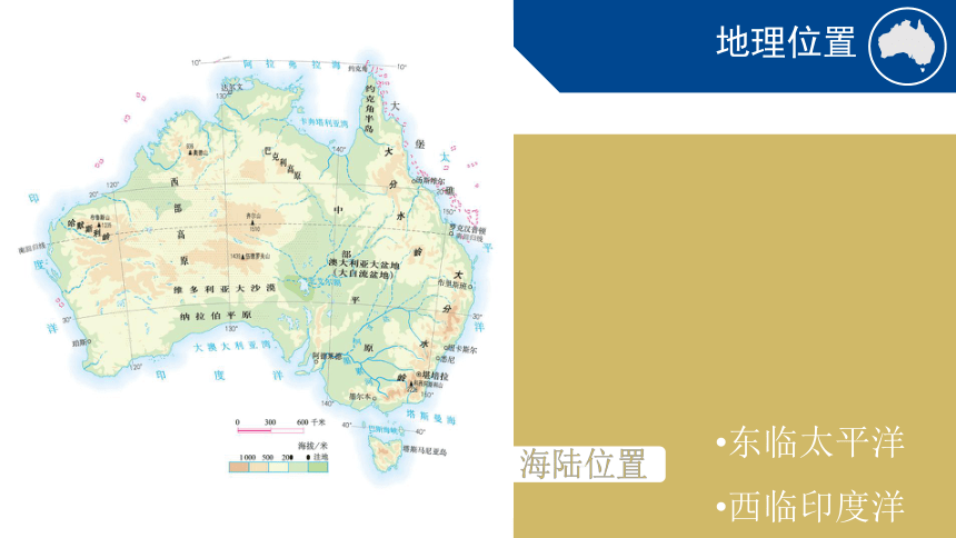 【推荐】8.4《澳大利亚》 同步课件(共22张PPT) 2022-2023学年人教版七年级地理下册