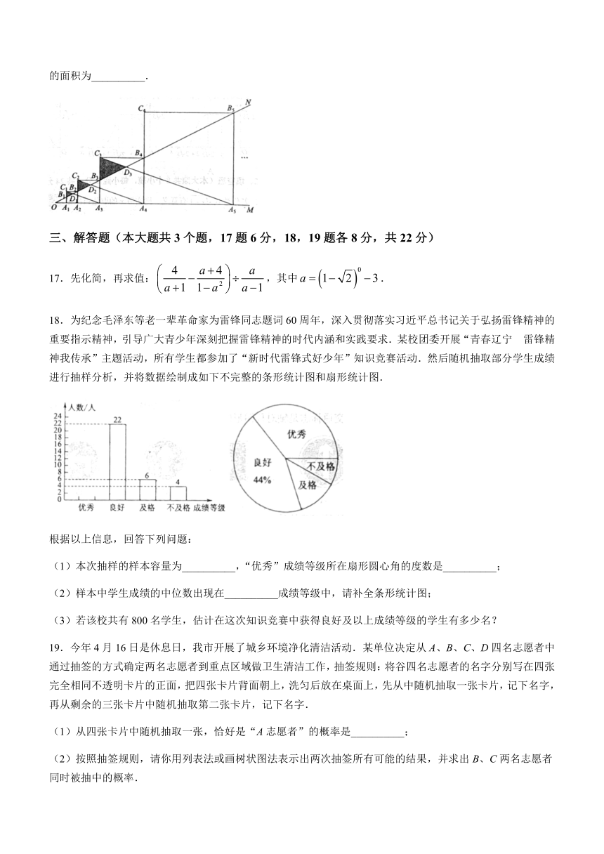 2023年辽宁省锦州市中考二模数学试题（含答案）