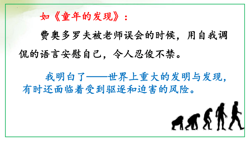 部编版五年级下册第八单元《语文园地八》课件(共21张PPT)