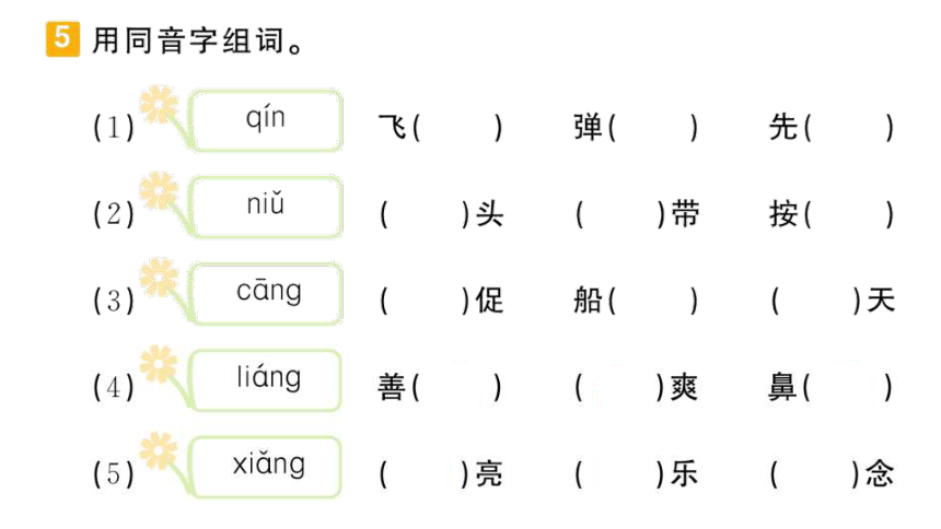 部编版语文五年级下册第八单元单元滚动复习 课件（共32张PPT）