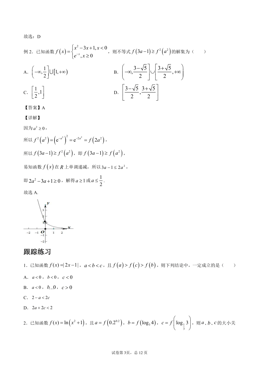 沪教版2022届高考数学一轮复习讲义专题03：函数的基本性质（含答案）（Word含答案解析）