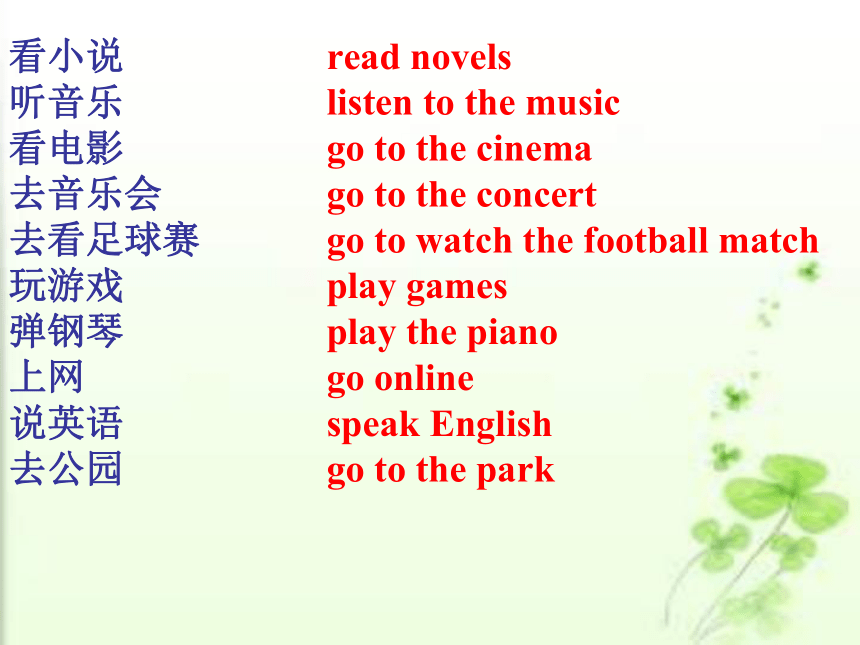 2021--2022学年北师大版英语七年级上册期末专题复习：一般现在时课件(共26张PPT)