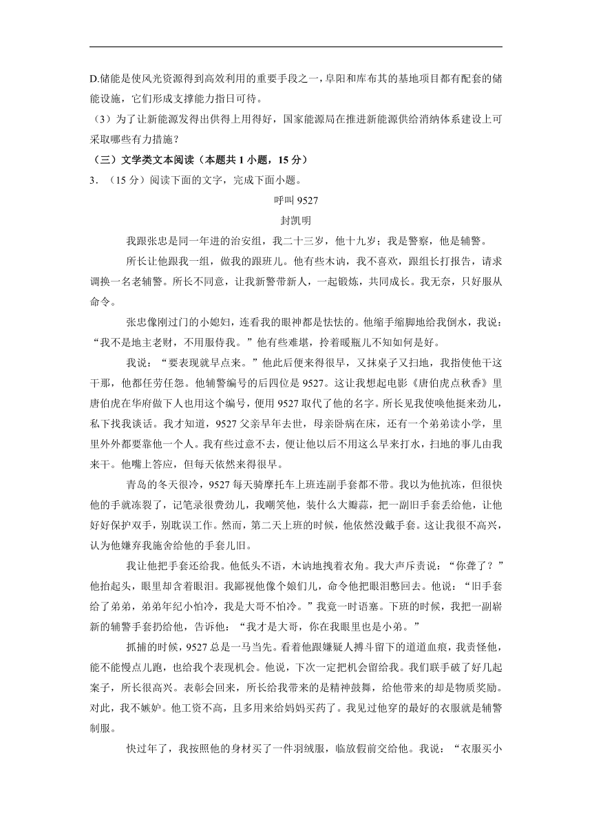 贵州省贵阳市2023年高考语文一模试卷（WORD版，含答案）