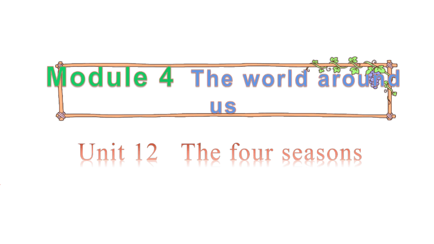 Unit 12 The four seasons第一课时课件（共25张PPT）