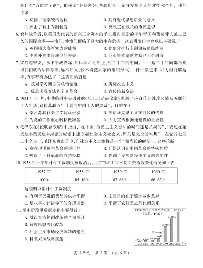 河南省开封市2022-2023学年第一学期高三12月第一次模拟考试历史试题（无答案）