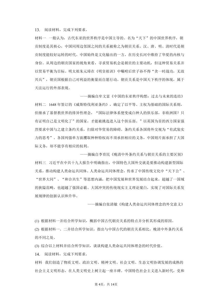 2023年四川省泸州市高考历史第二次质检试卷（含解析）