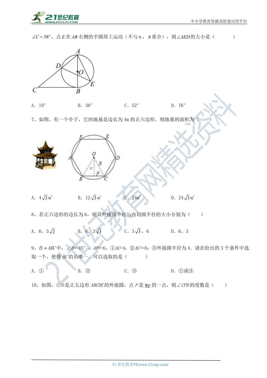 【必考点解析】冀教版九下 第二十九章直线与圆的位置关系难点解析试题(含详细解析)